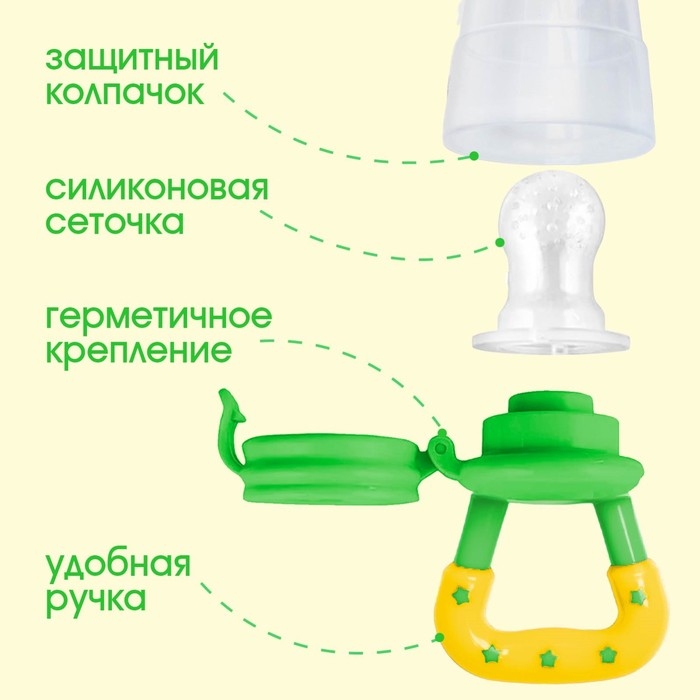 Набор: ниблер для прикорма с силиконовой сеточкой + силиконовая зубная щетка на палец в контейнере + силиконовый прорезыватель «Леопард» Набор: ниблер для прикорма с силиконовой сеточкой + силиконовая зубная щетка на палец в контейнере + силиконовый прорезыватель «Леопард»
