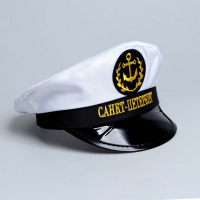 Фуражка капитана &laquo;Санкт-Петербург&raquo;, взрослая