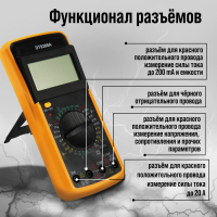 Мультиметр ТУНДРА DT-9208А, ACV/DCV, ACA/DCA, 200-200MΩ, 20nF-200mF, 40-400 °C, 200 kHz Мультиметр ТУНДРА DT-9208А, ACV/DCV, ACA/DCA, 200-200MΩ, 20nF-200mF, 40-400 °C, 200 kHz