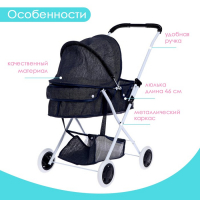 Коляска универсальная для кукол, с корзиной, металлический каркас, МИКС Коляска универсальная для кукол, с корзиной, металлический каркас, МИКС