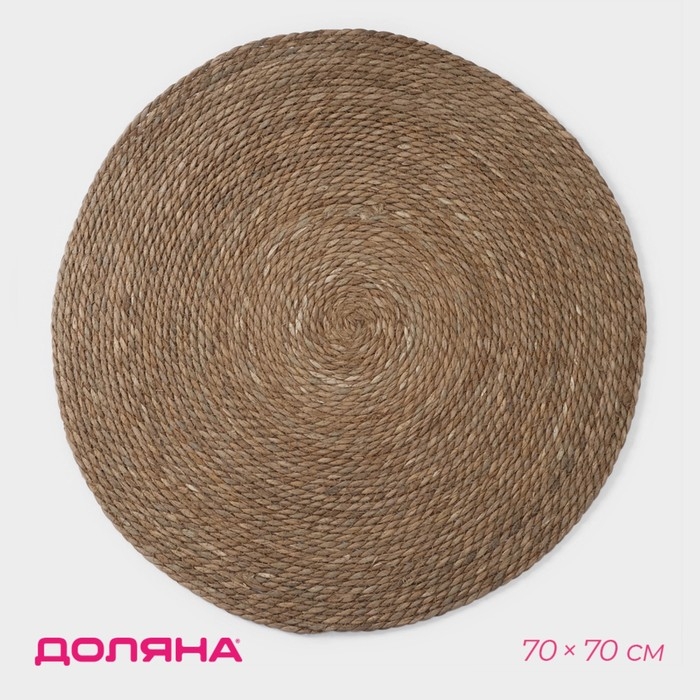 Коврик плетёный Доляна &laquo;Жгут&raquo;, d=70 см