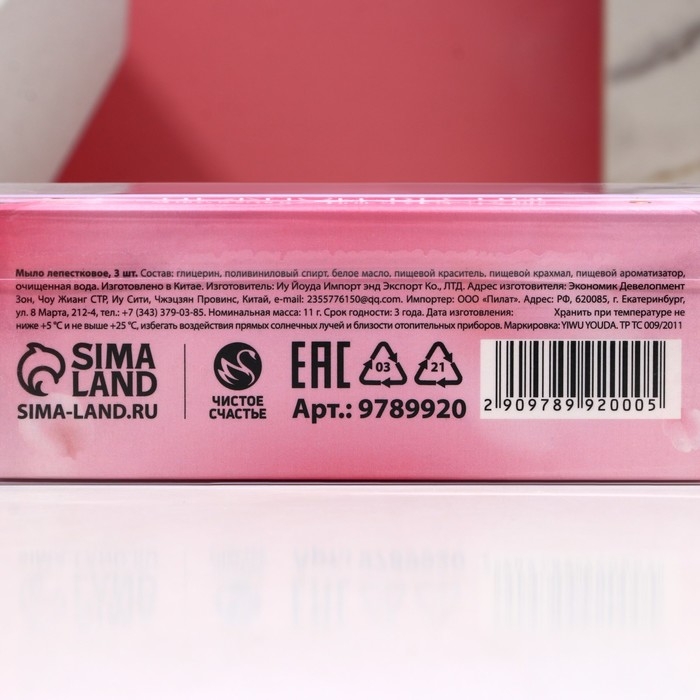 Мыло лепестковое &laquo;Нежной весны&raquo;, 3 х 11 г, аромат цветочный, ЧИСТОЕ СЧАСТЬЕ