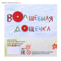 Математический планшет &laquo;Волшебная дощечка&raquo;, малый, инструкция: 10 стр.