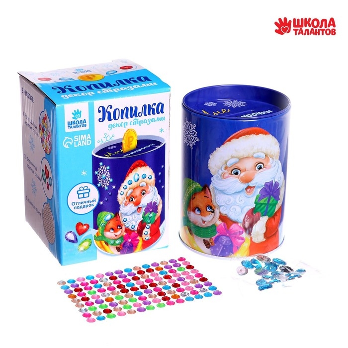 Копилка на новый год для декорирования стразами &laquo;Мне на подарочки&raquo;, новогодний набор для творчества