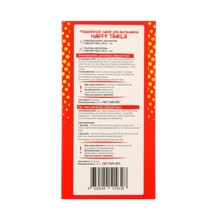 Подарочный набор косметики для мальчика: шампунь, 200 мл + гель-пенка, 200 мл Подарочный набор косметики для мальчика: шампунь, 200 мл + гель-пенка, 200 мл