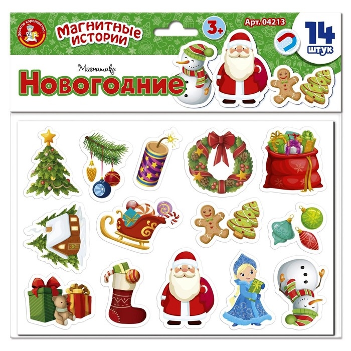 Магнитики &laquo;Новогодние&raquo;, Магнитные истории