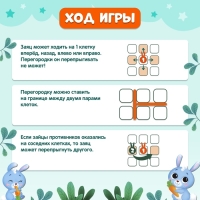 Настольная игра на логику &laquo;Ушастый лабиринт&raquo;, 2 игрока, 5+