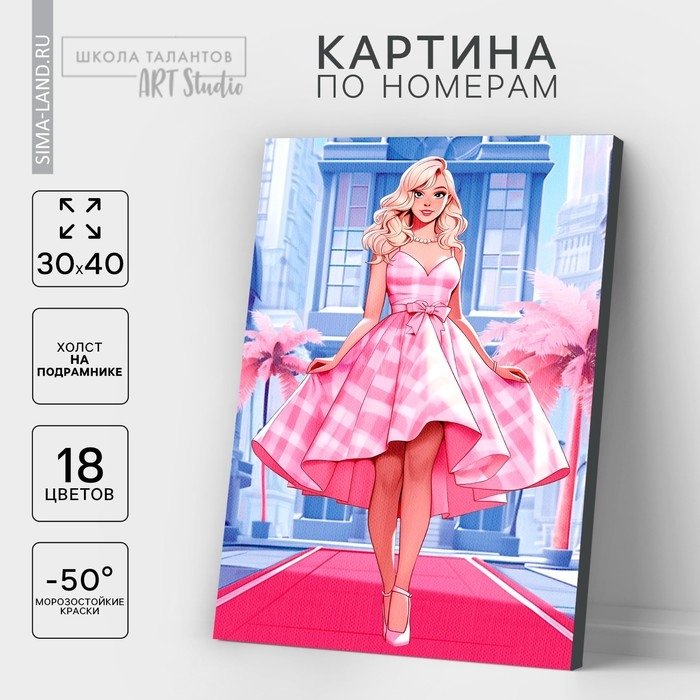 Картина по номерам на холсте с подрамником &laquo;Кукла в платье&raquo;, 30 х 40 см