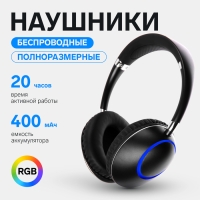 Наушники AKZ K53, беспроводные, полноразмерные, микрофон, подсветка RGB, чёрные Наушники AKZ K53, беспроводные, полноразмерные, микрофон, подсветка RGB, чёрные
