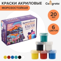 Краска акриловая, набор 6 цветов х 20 мл, Calligrata, художественная, морозостойкая, в картонной коробке Краска акриловая, набор 6 цветов х 20 мл, Calligrata, художественная, морозостойкая, в картонной коробке