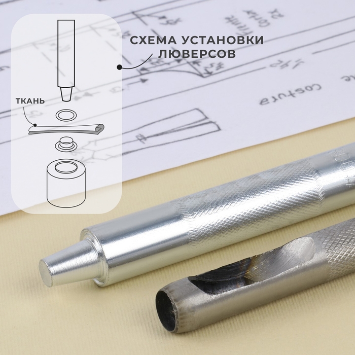 Набор инструментов для ручной установки люверсов №800, d = 10 мм, с колодцем Набор инструментов для ручной установки люверсов №800, d = 10 мм, с колодцем