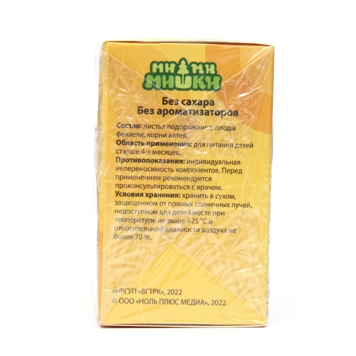 Чай детский травяной Чай детский травяной "Профессор Травкин" с алтеем 4+, 20 фильтр-пакетов по 1,5 г