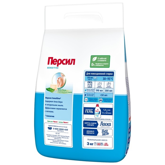 Стиральный порошок Persil Sensitive, автомат, 3 кг Стиральный порошок Persil Sensitive, автомат, 3 кг