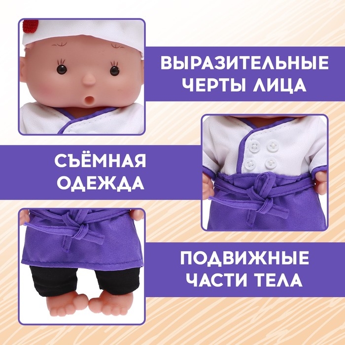 Пупс коллекционный &laquo;Крошики: Веня. Шеф-повар&raquo;, в костюме повара, 19 см