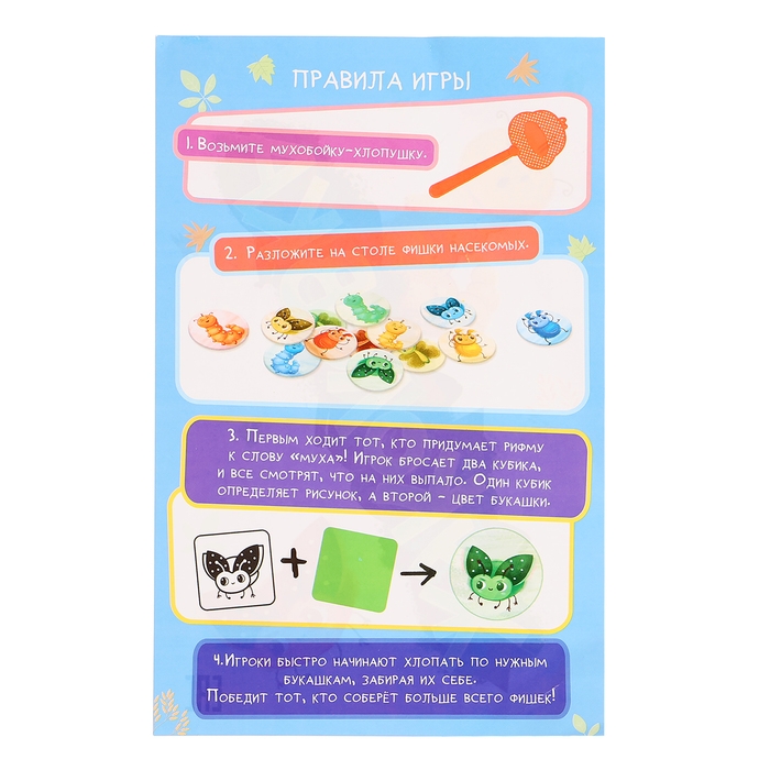 Настольная игра &laquo;Жуколовка&raquo;, 2 игрока, 4+