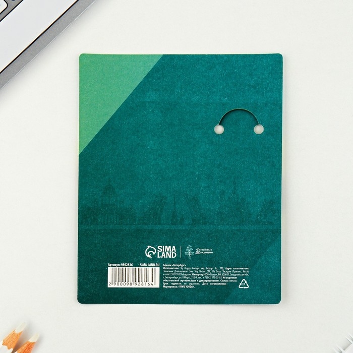 Брелок для ключей &laquo;Петербург&raquo;