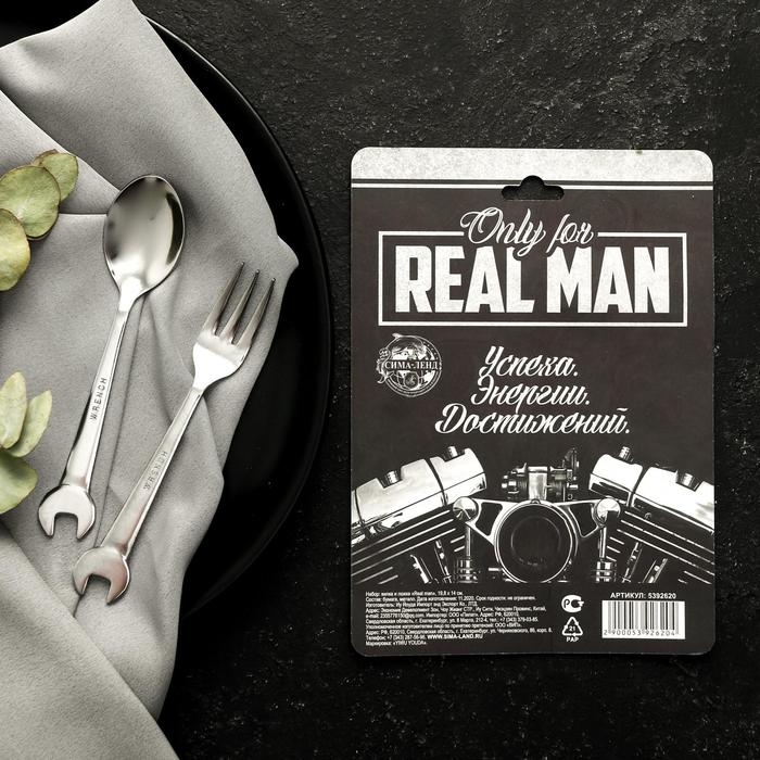 Набор столовых приборов: ложка и вилка «Real man». Набор столовых приборов: ложка и вилка «Real man».