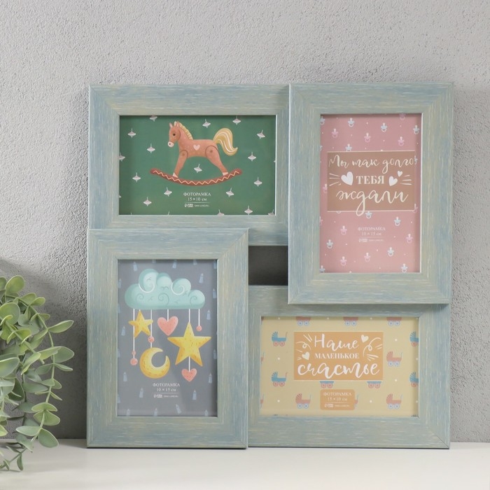 Фоторамка пластик на 4 фото 10х15 см Фоторамка пластик на 4 фото 10х15 см "Аврора" голубая 31,5х31,5 см