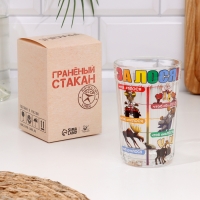 Стакан гранёный в подарочной упаковке "За Лося!" 250 мл Стакан гранёный в подарочной упаковке "За Лося!" 250 мл