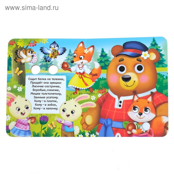 Книги с глазками картонные набор «Сказки и стихи», 4 шт. по 10 стр. Книги с глазками картонные набор «Сказки и стихи», 4 шт. по 10 стр.