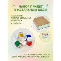 Набор Эбру &laquo;Сказка&raquo; 15 цветов, 20 мл