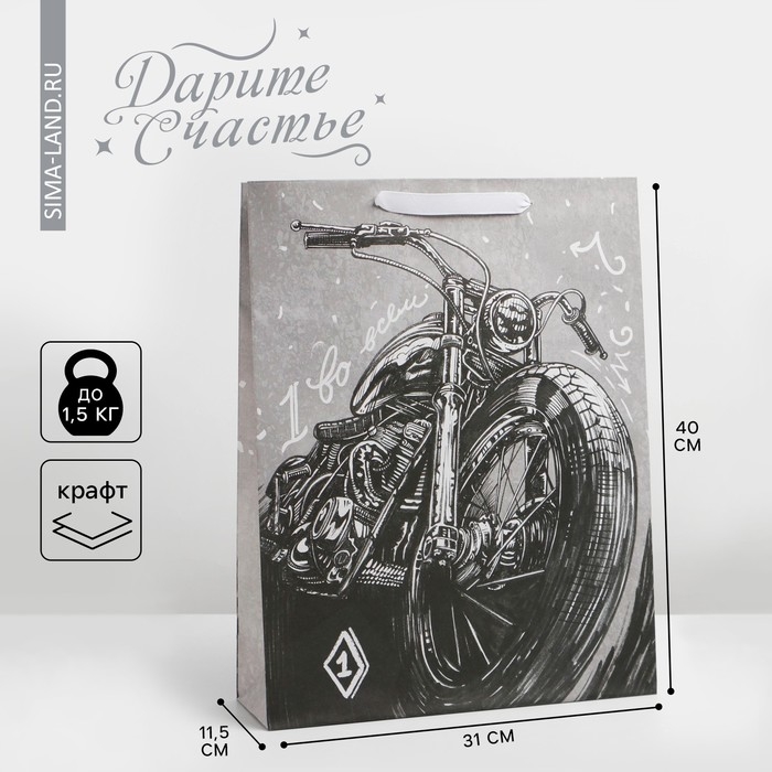 Пакет подарочный крафтовый вертикальный, упаковка, &laquo;Первому во всём&raquo;, L 31 х 40 х 11,5 см