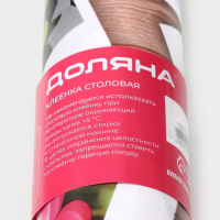 Клеёнка на стол Доляна &laquo;Фото&raquo;, на нетканой основе, ширина 137 см, толщина 0,2 мм, рулон 20 м