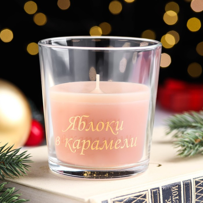 Свеча в стакане ароматическая Свеча в стакане ароматическая "Яблоки в карамели", 6,5х8 см, бежевый