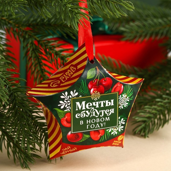 Чай чёрный &laquo;Мечты сбудутся в Новом году&raquo;, вкус: зимняя вишня, 20 г.