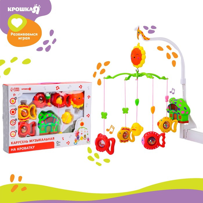 Мобиль музыкальный на кроватку «Пряничный Домик. Рыбки», заводной, Крошка Я Мобиль музыкальный на кроватку «Пряничный Домик. Рыбки», заводной, Крошка Я
