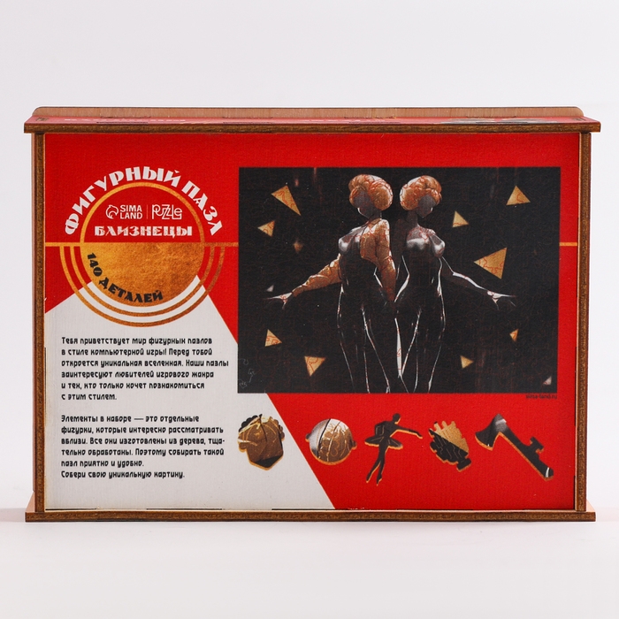 Пазл деревянный фигурный &laquo;Близнецы&raquo;, 140 элементов