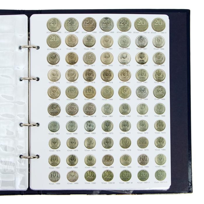 Альбом для монет на кольцах 225 х 265 мм, Альбом для монет на кольцах 225 х 265 мм, "Монеты СССР регулярного выпуска 1961-1991", обложка ламинированный картон, 6 листов и 6 цветных картонных вставок