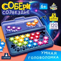 Настольная игра &laquo;Собери созвездие&raquo;, 1 игрок, 6+