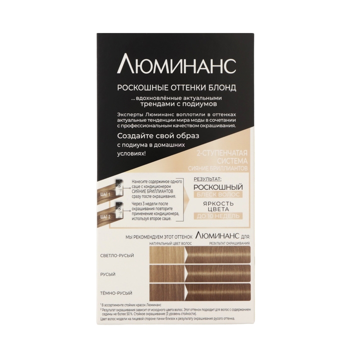 Краска для волос Люминанс классический русый 8.4, 165 мл Краска для волос Люминанс классический русый 8.4, 165 мл