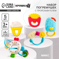 Набор погремушек «Сладости», 5 шт., цвет МИКС, Крошка Я Набор погремушек «Сладости», 5 шт., цвет МИКС, Крошка Я