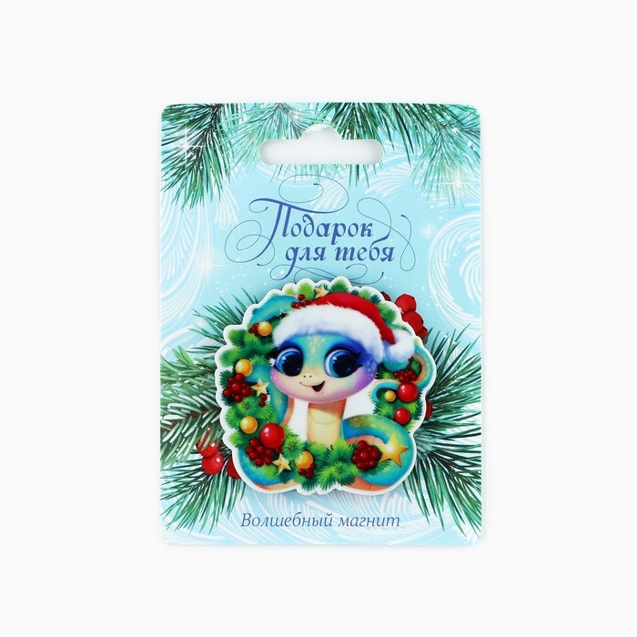 Магнит акриловый новогодний «Новый год: Подарок для тебя», на Новый год, 5 см Магнит акриловый новогодний «Новый год: Подарок для тебя», на Новый год, 5 см