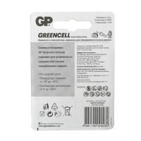 Батарейка солевая GP Greencell Extra Heavy Duty, D, R20-2BL, 1.5В, блистер, 2 шт. Батарейка солевая GP Greencell Extra Heavy Duty, D, R20-2BL, 1.5В, блистер, 2 шт.