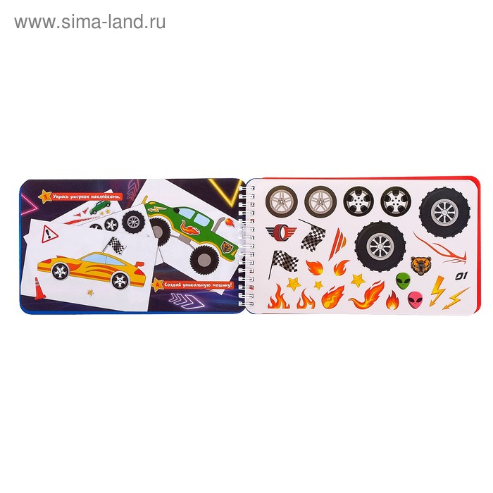 Альбом с наклейками и трафаретами &laquo;Крутые тачки&raquo;, 72 стр.