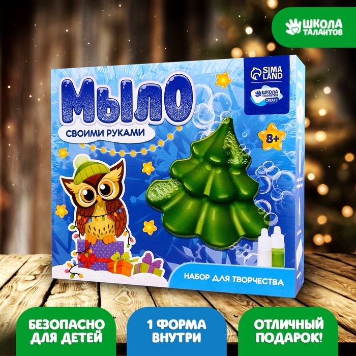Мыло своими руками на новый год &laquo;Ёлочка&raquo;, новогодний набор для творчества