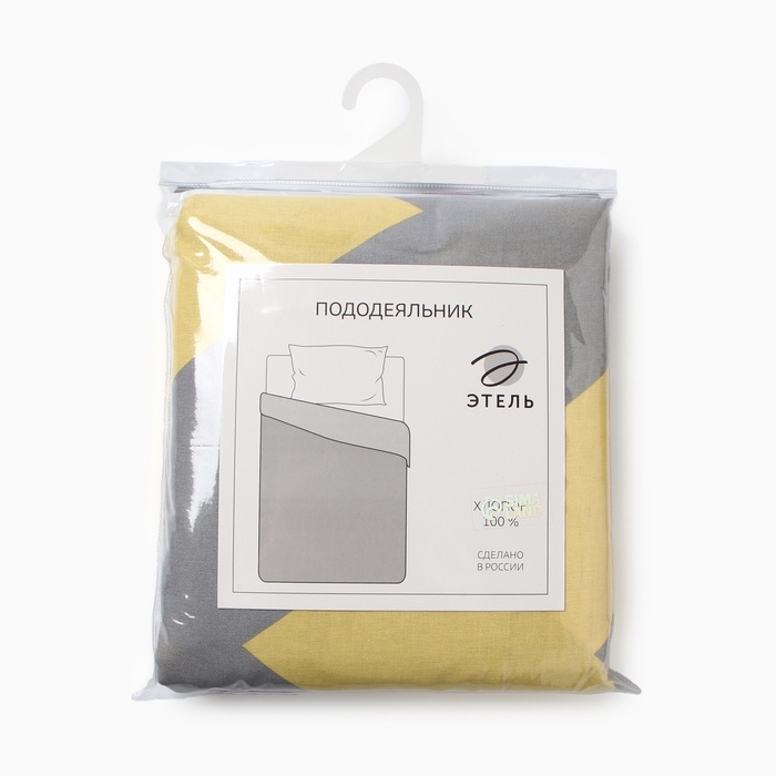 Пододеяльник Этель Желтый Шеврон 175*210 см, 100% хлопок, поплин, 125 г/м&sup2;