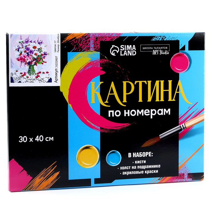 Картина по номерам на холсте с подрамником &laquo;Весенний букет&raquo;, 40х30 см