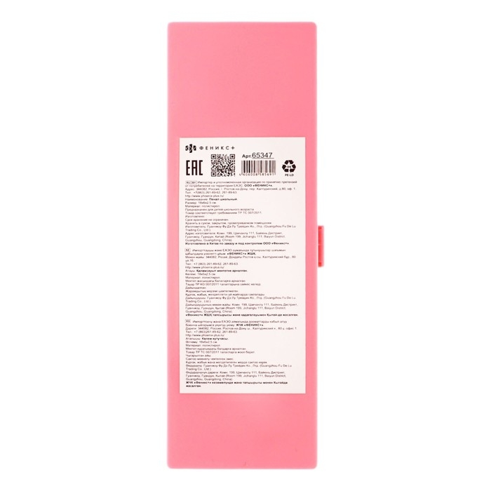 Пенал-футляр пластиковый 60 х 180 х 25 мм, Феникс Пенал-футляр пластиковый 60 х 180 х 25 мм, Феникс "Панда", для девочки, розовый