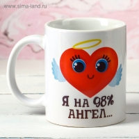Кружка сублимация "Я на 98% ангел…" 320 мл, с нанесением Кружка сублимация "Я на 98% ангел…" 320 мл, с нанесением