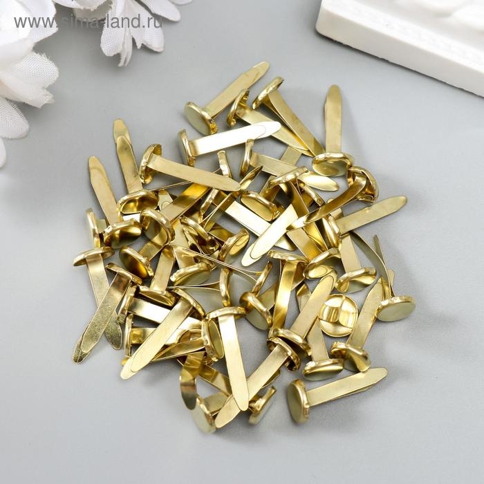Брадсы для творчества металл Брадсы для творчества металл "Золотые" набор 50 шт 1,9 см