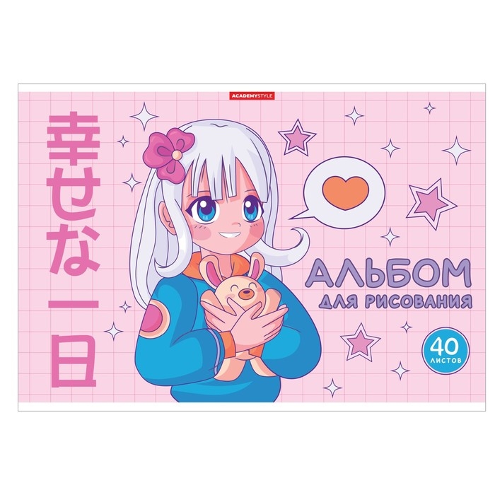 Альбом для рисования, А4 40 листов на скрепке "Девочка с питомцем", обложка мелованный картон, глиттер, блок 100г/м&sup2;