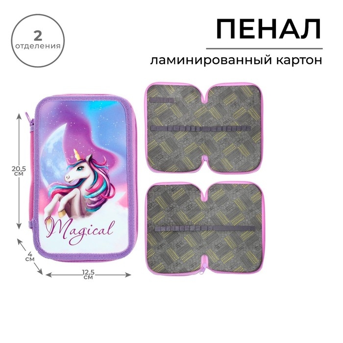 Пенал 2 секции, 125 х 205 х 40 мм, Calligrata 30П26/2 Пенал 2 секции, 125 х 205 х 40 мм, Calligrata 30П26/2 "Единорог", ламинированный картон