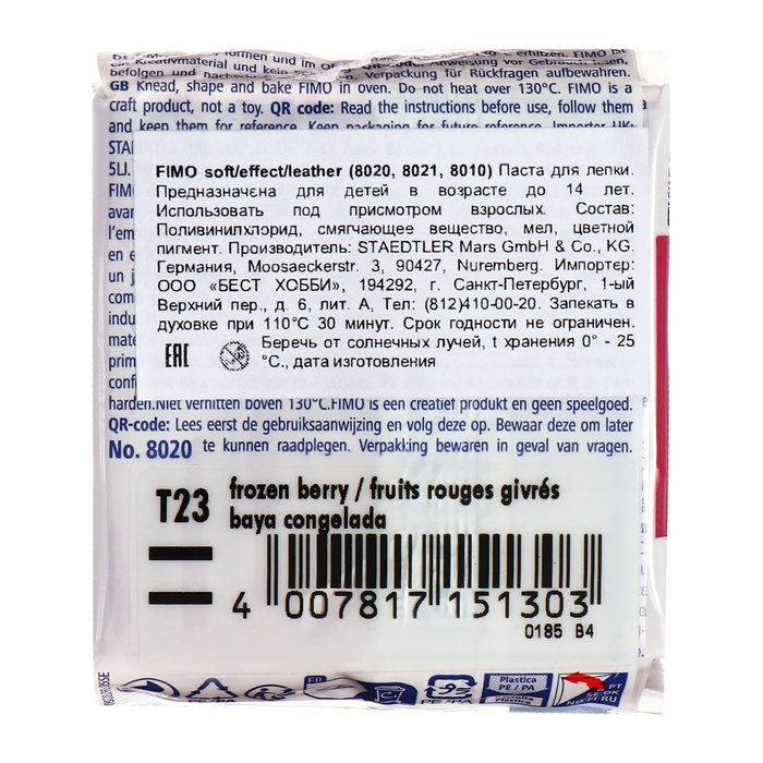 Пластика-полимерная глина запекаемая 57г FIMO soft замороженная ягода 8020-T23