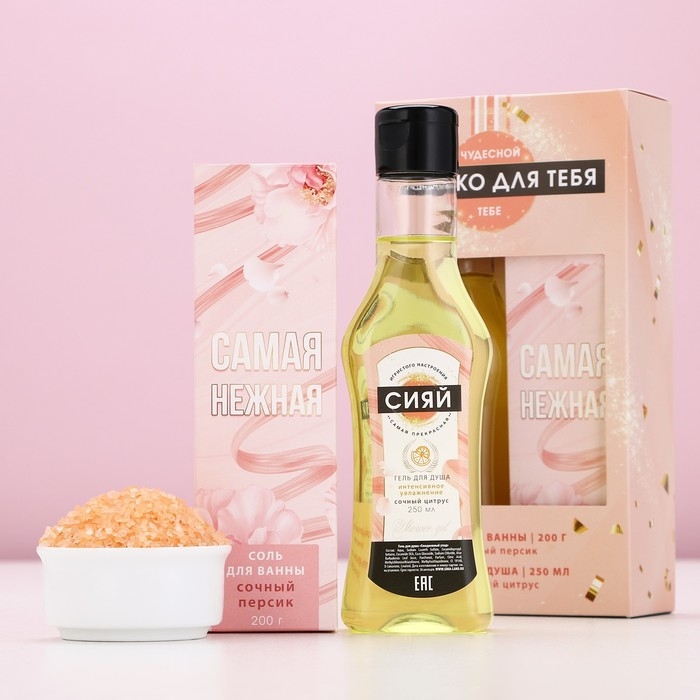 Подарочный набор косметики «Для тебя», гель для душа во флаконе мартини 250 мл и соль для ванны 200 г, Новый Год Подарочный набор косметики «Для тебя», гель для душа во флаконе мартини 250 мл и соль для ванны 200 г, Новый Год