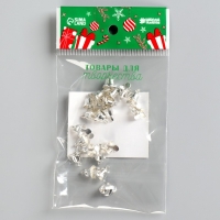 Колокольчик для рукоделия, набор 20 шт., размер 1 шт. &mdash; 0,8 см, цвет серебряный