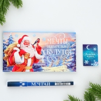 Подарочный набор новогодний, планинг и ручка &laquo;Счастья в Новом Году&raquo;